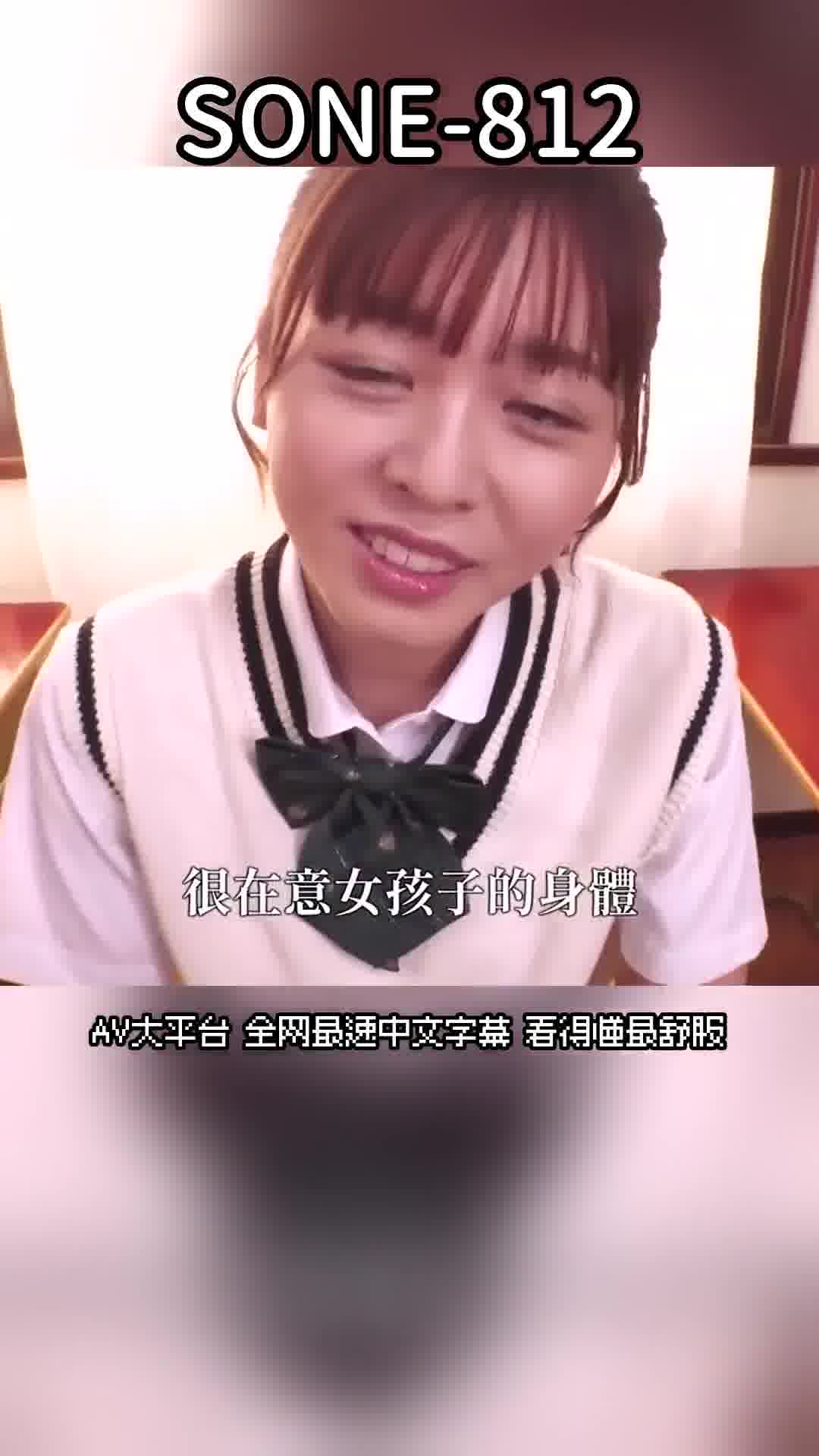 SONE-812笑容中撸管，笑容中接受射面，最高的服務，大量射面淋浴自慰支持者 櫻乃莉乃 - AV大平台 - 中文字幕，成人影片，AV，國產，線上看