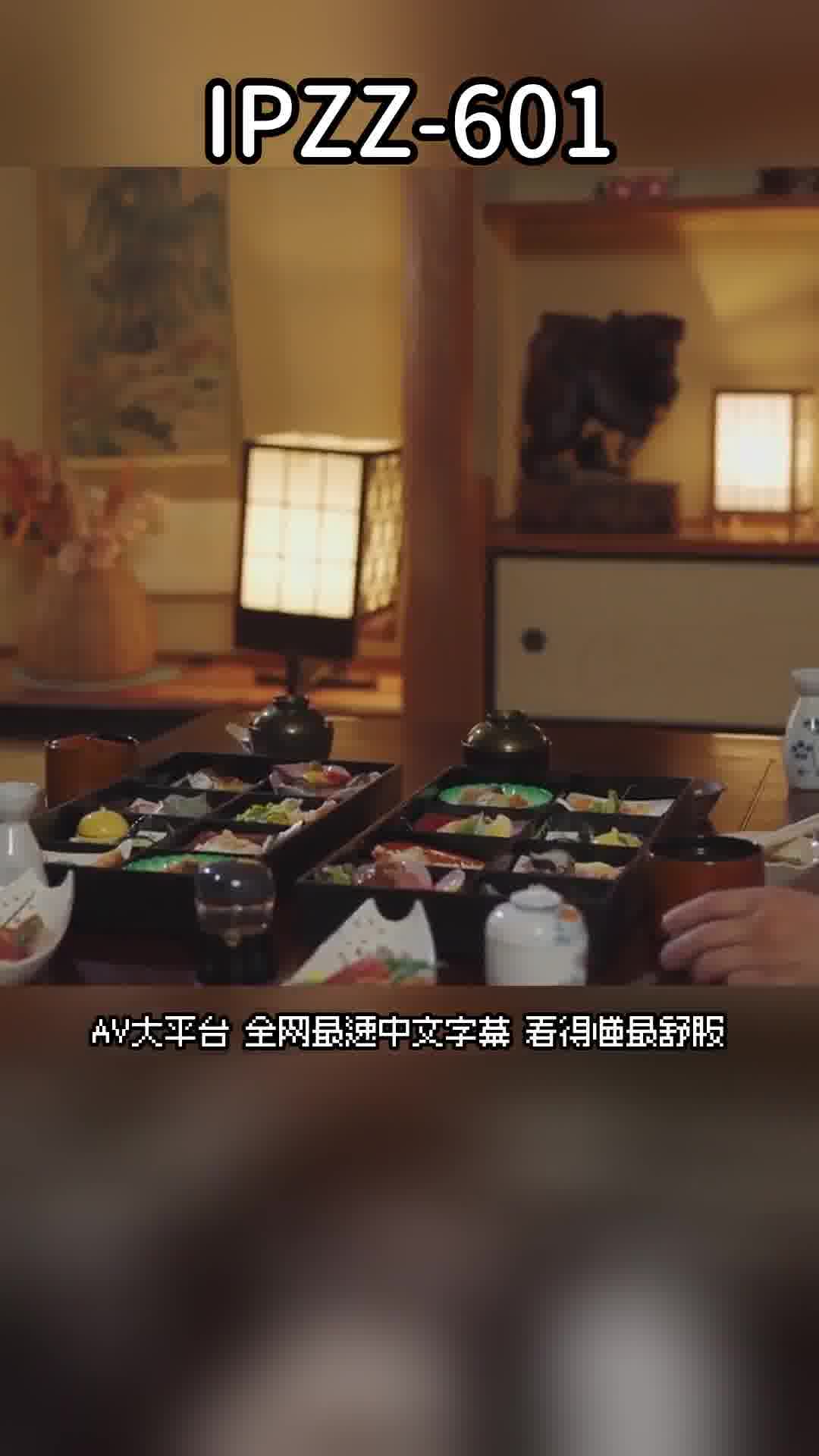 IPZZ-601在我最討厭的上司和出差地的溫泉旅館裡，竟然被安排和他同房...被一個醜陋的性慾旺盛的中年男人一次又一次地弄得高潮不斷的我。長濱蜜璃 - AV大平台 - 中文字幕，成人影片，AV，國產，線上看
